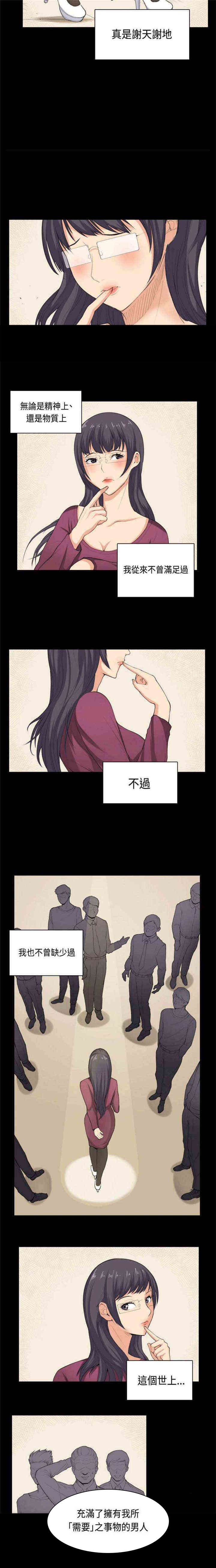 第36话7