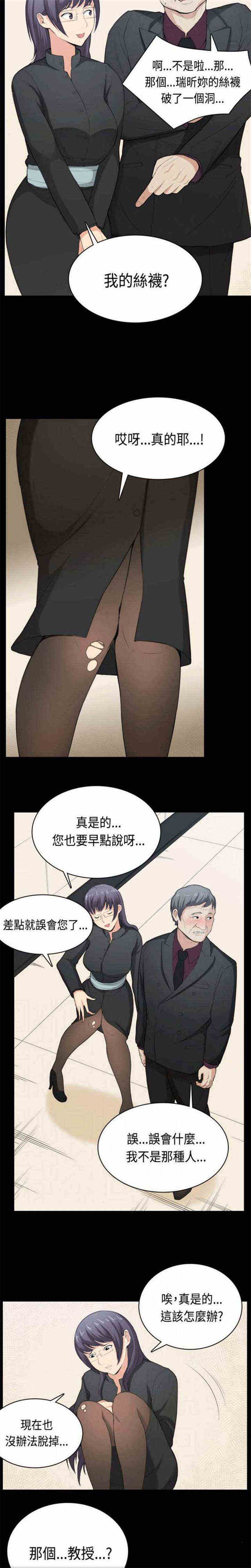 第36话3