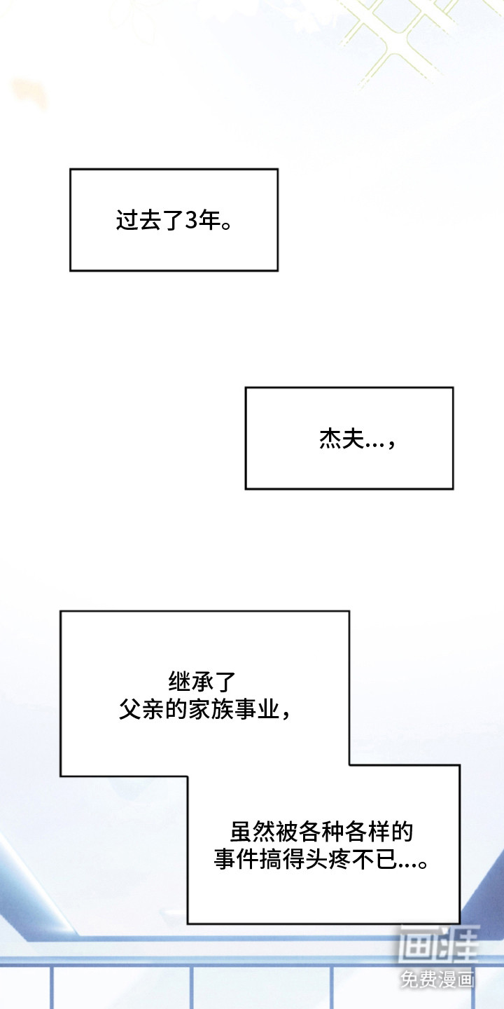 第24话3
