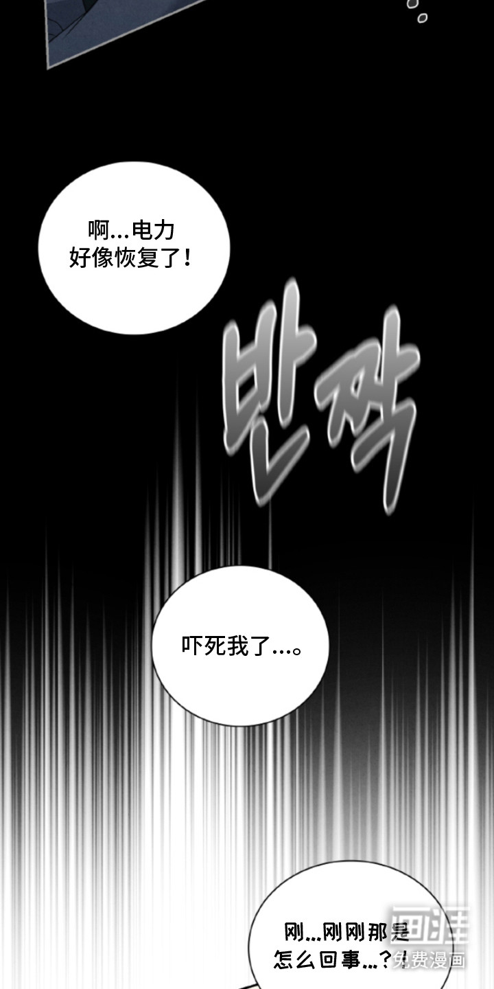 第23话13