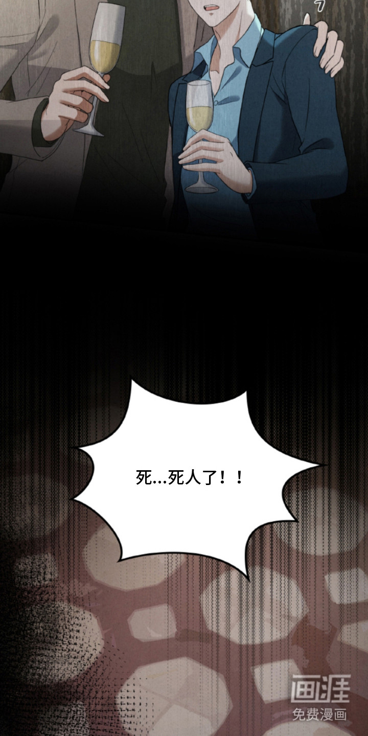 第23话17