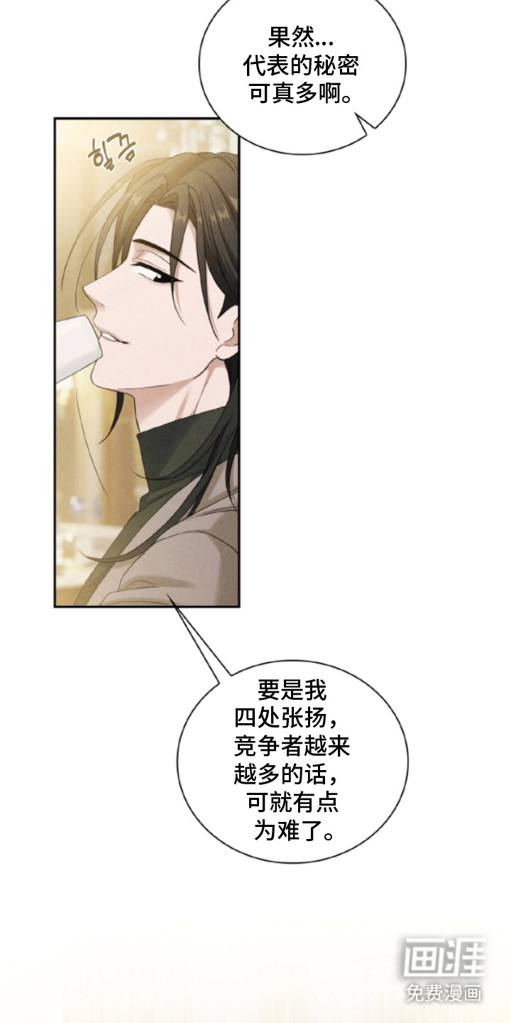 第23话2