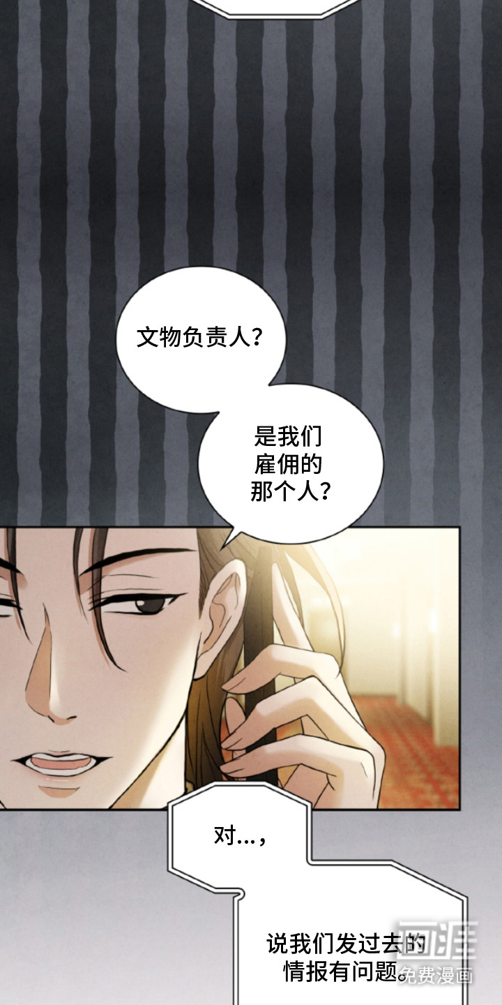 第21话9