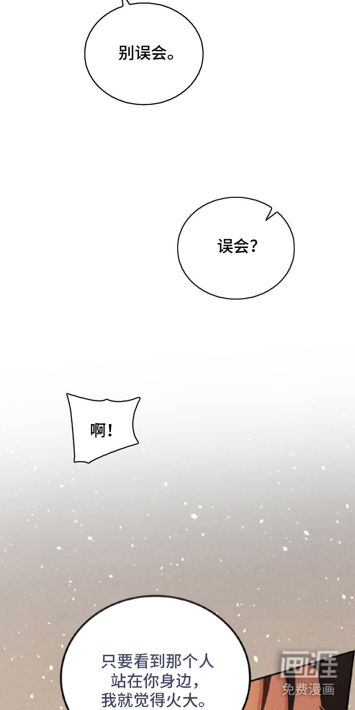 第20话8