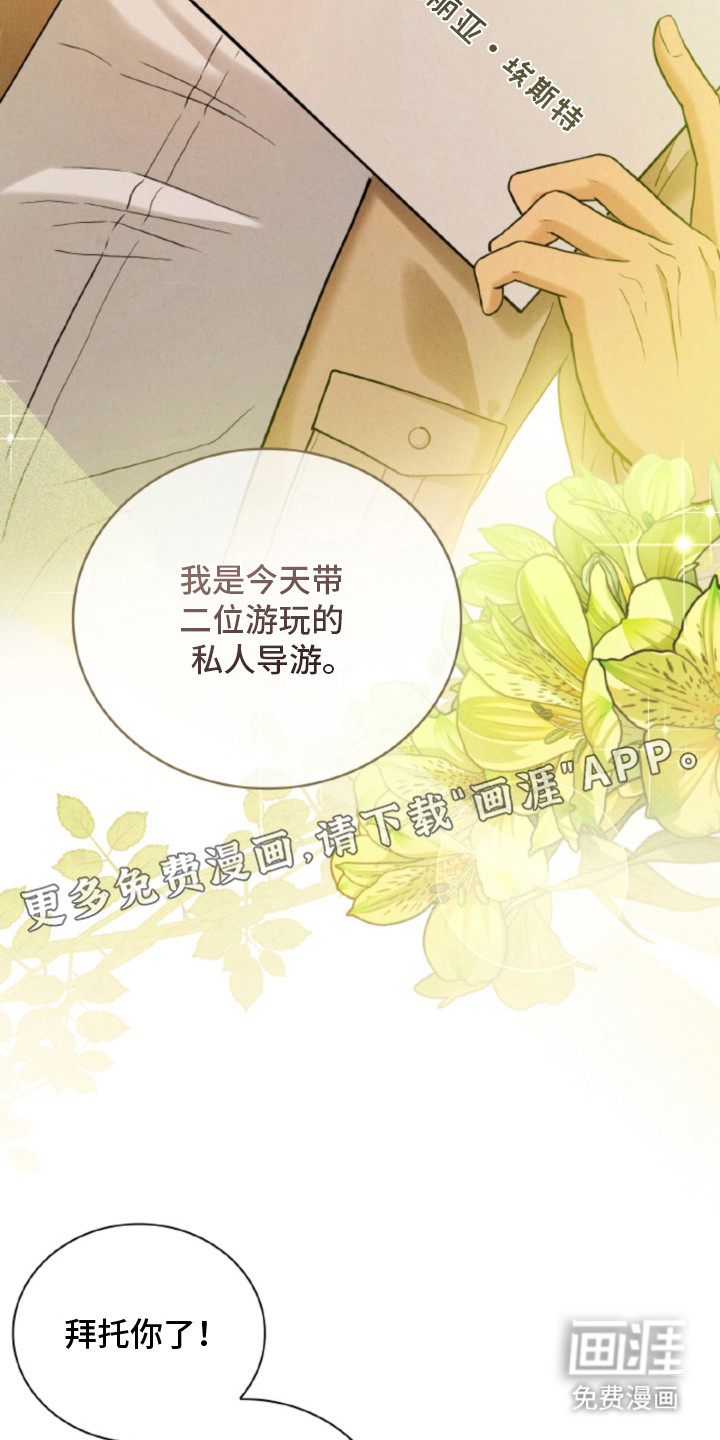 第19话3