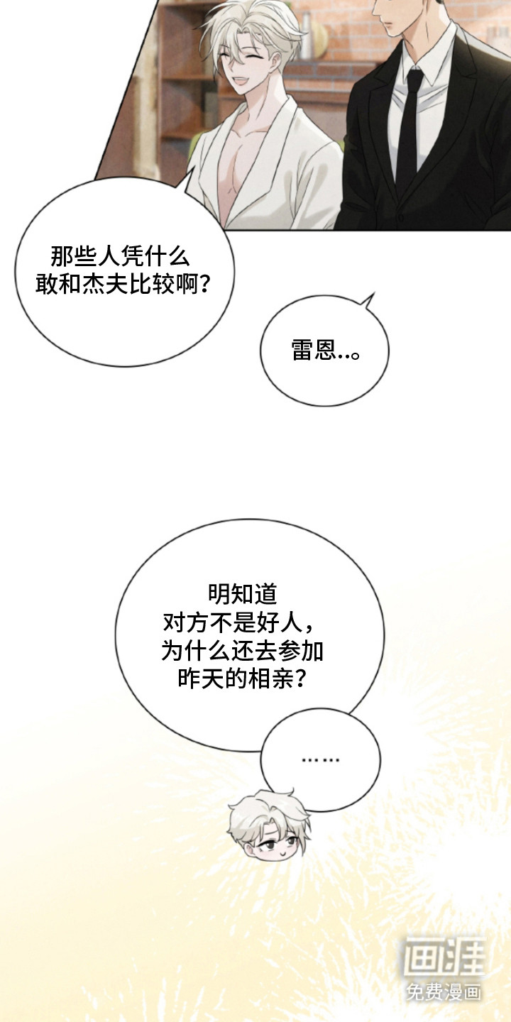 第16话26