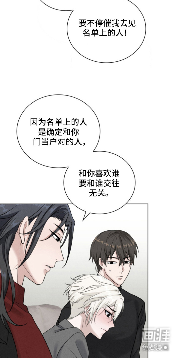 第8话18