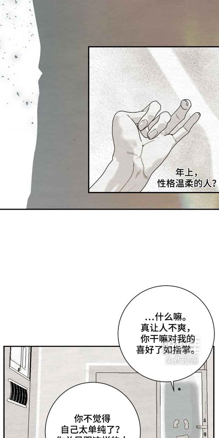 第54话14