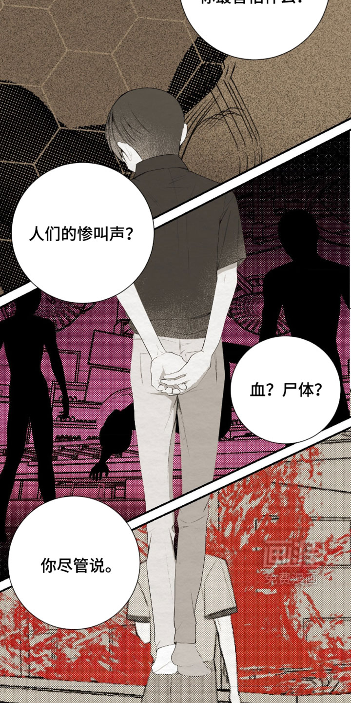 第52话3