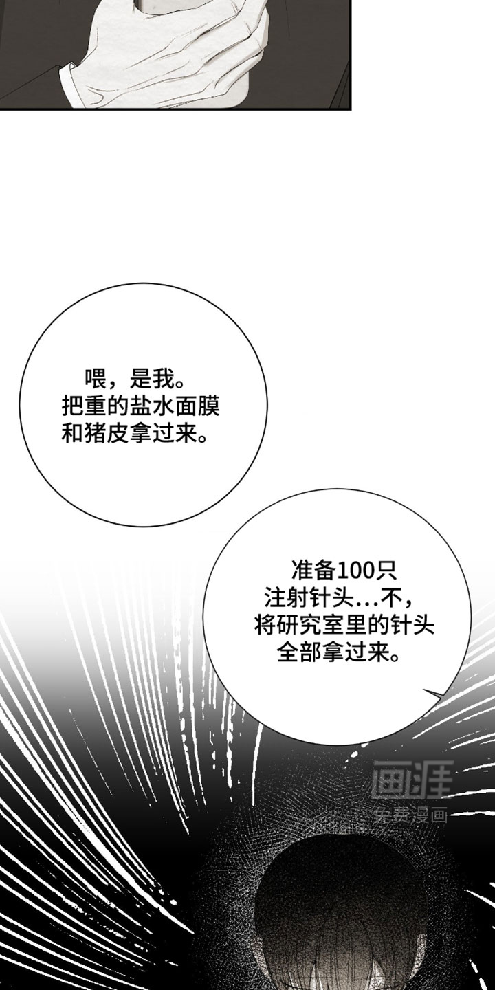 第52话8