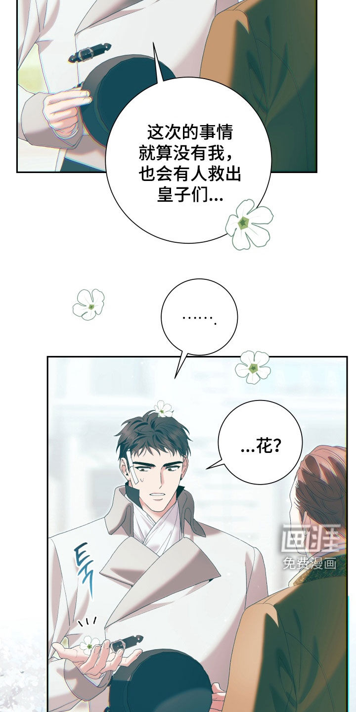 第31话8