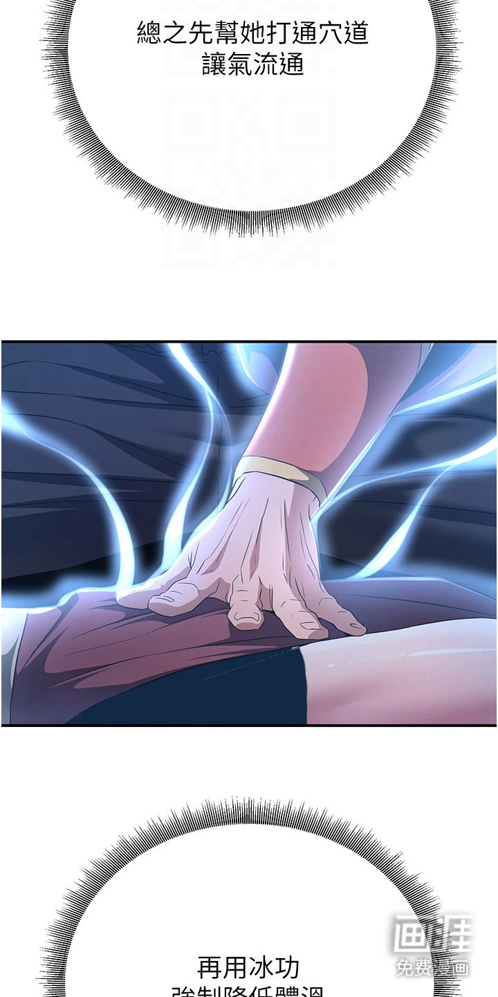 第25话15