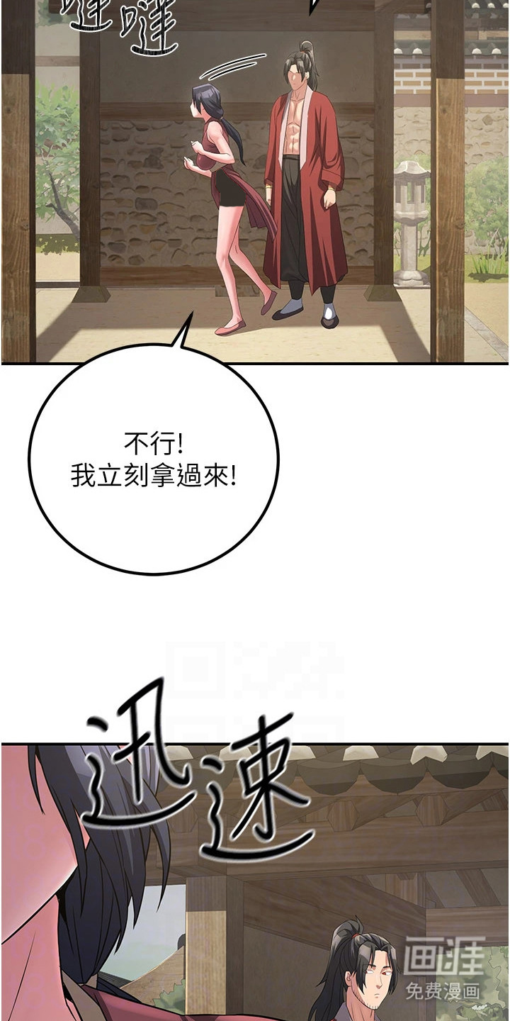 第25话3