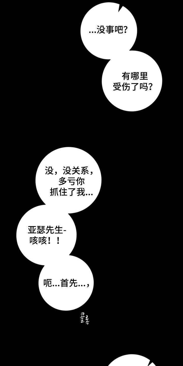 第70话29