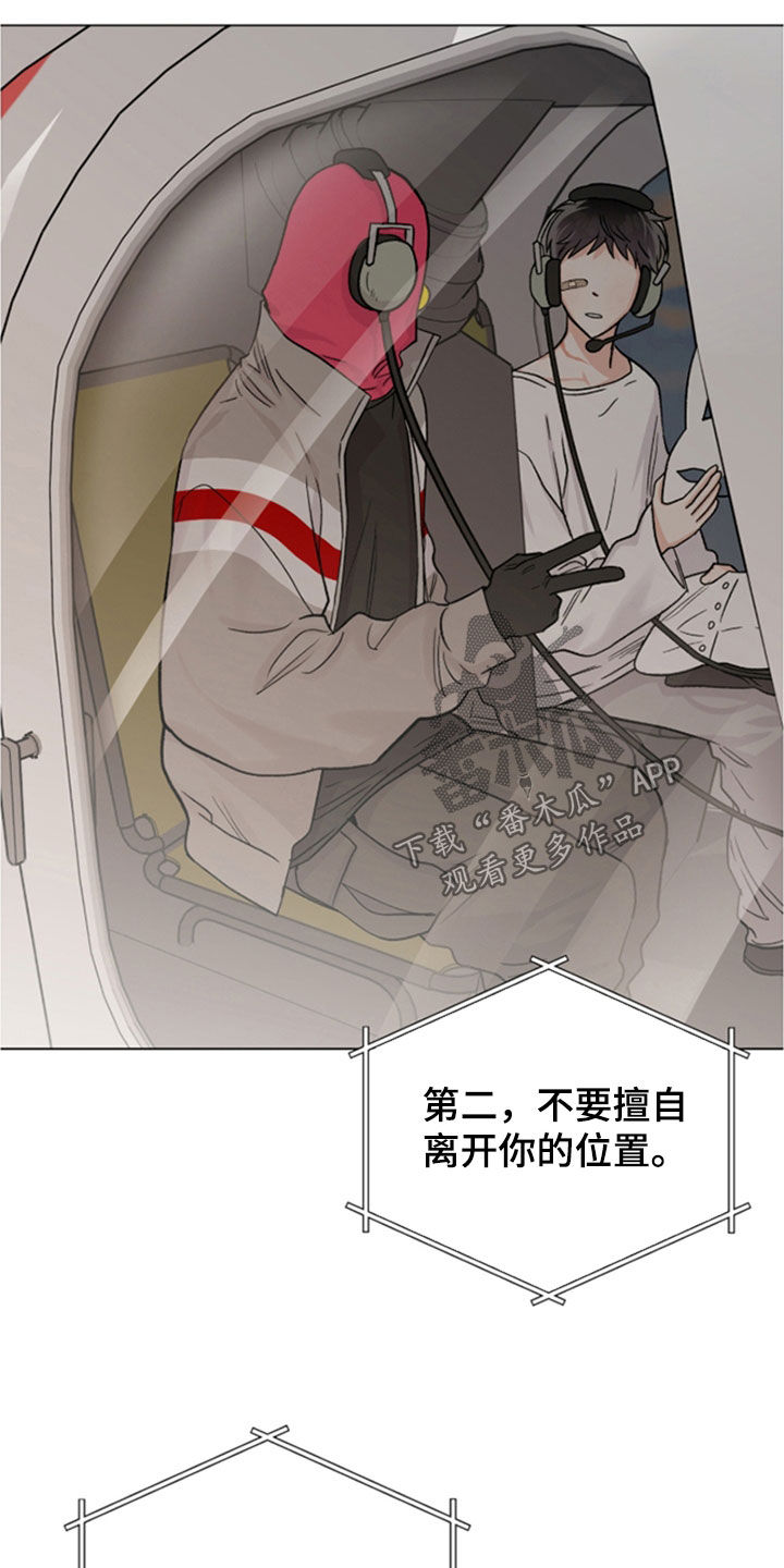 第67话17
