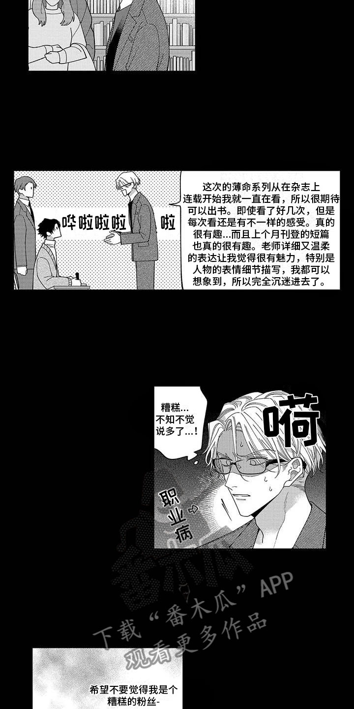 第25话2