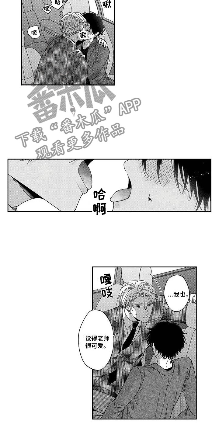 第25话9
