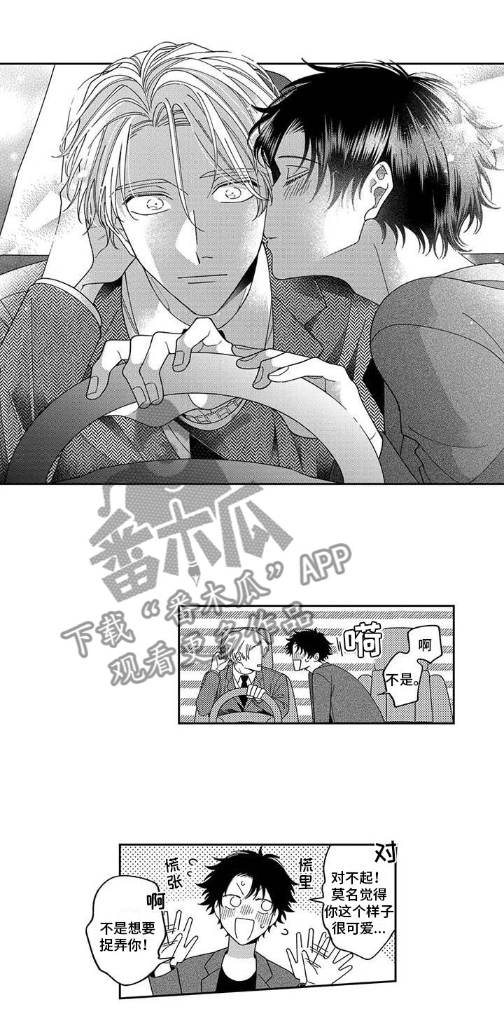 第25话7
