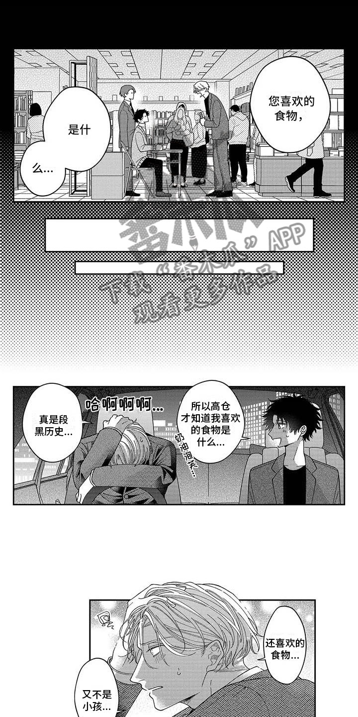 第25话5