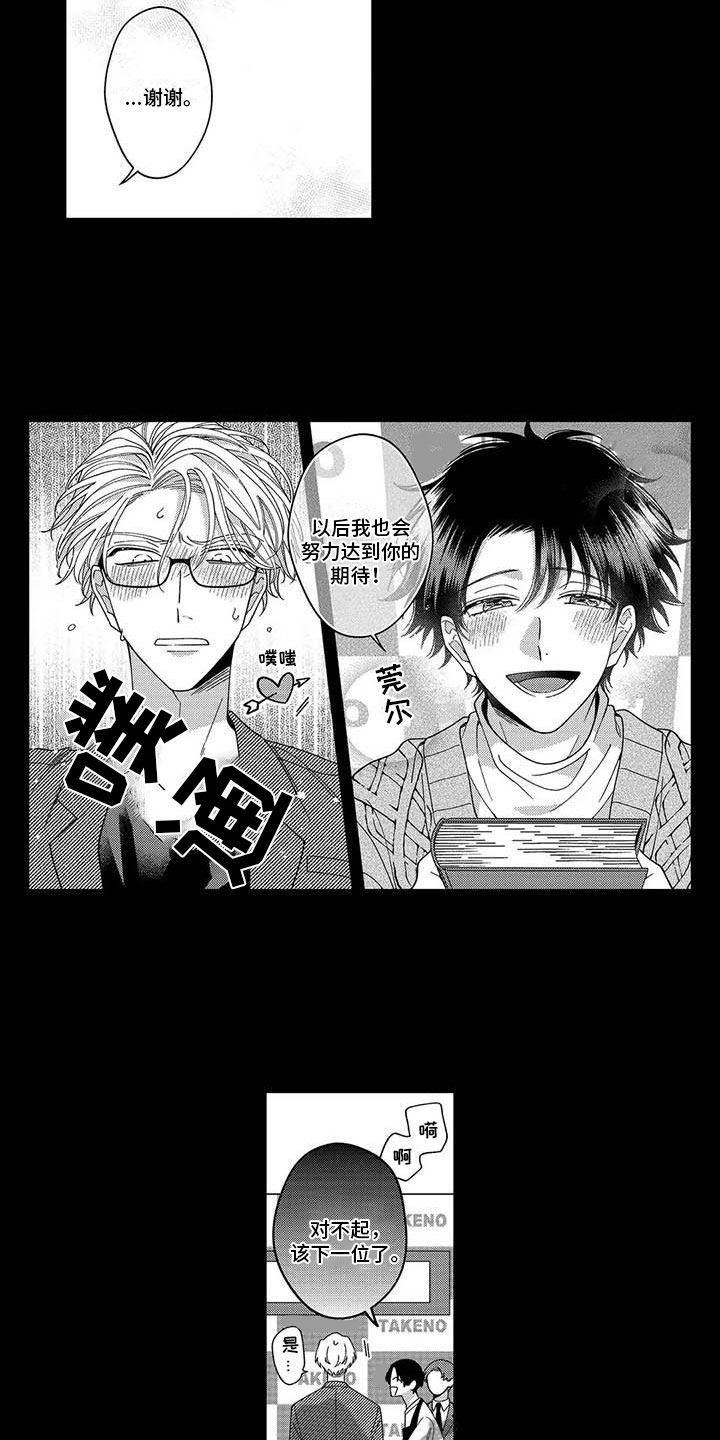 第25话3