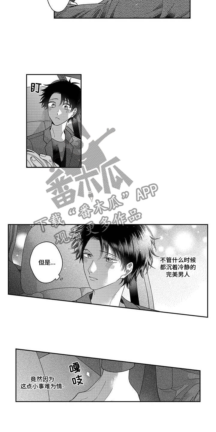 第25话6