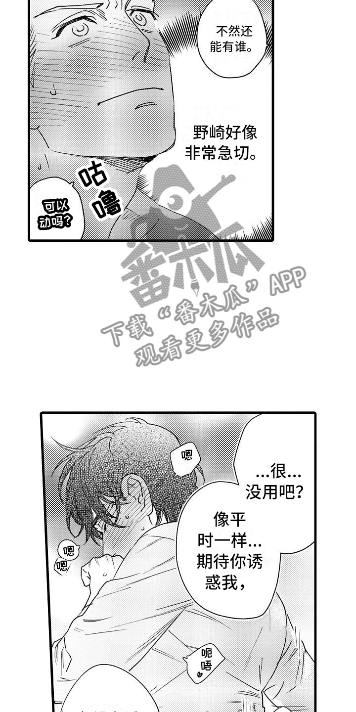 第27话2