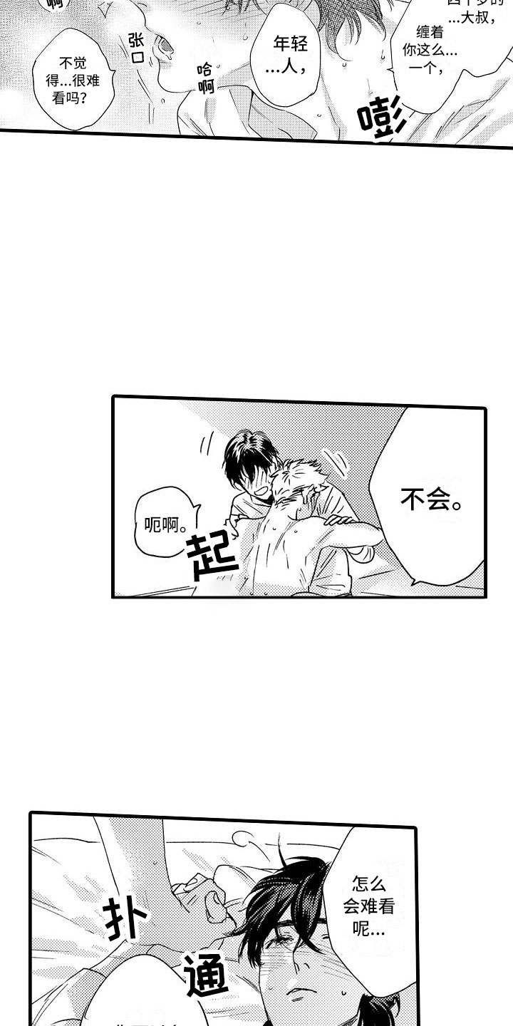 第27话7