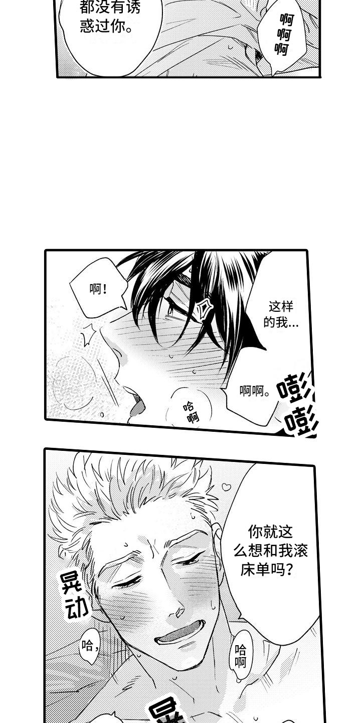 第27话3