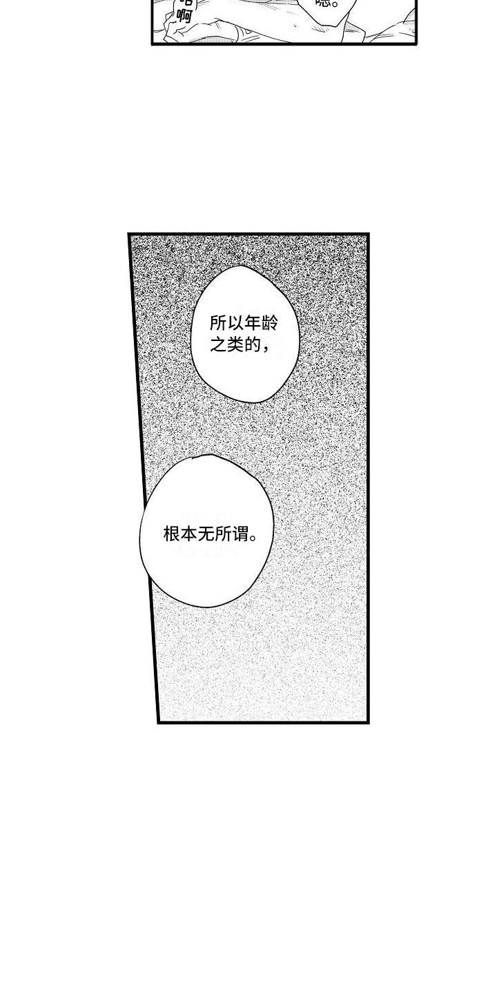 第27话9