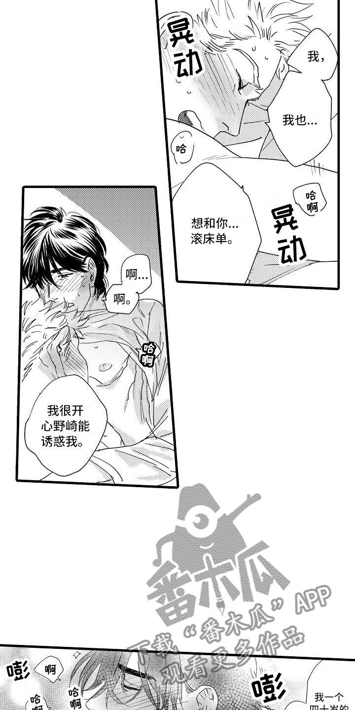 第27话6