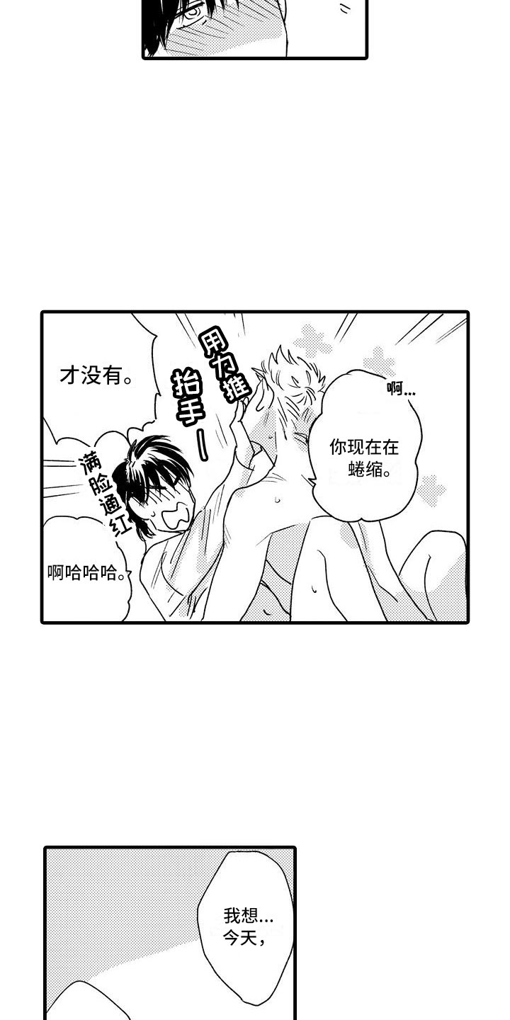 第27话15