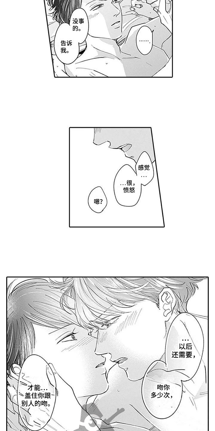 第25话5