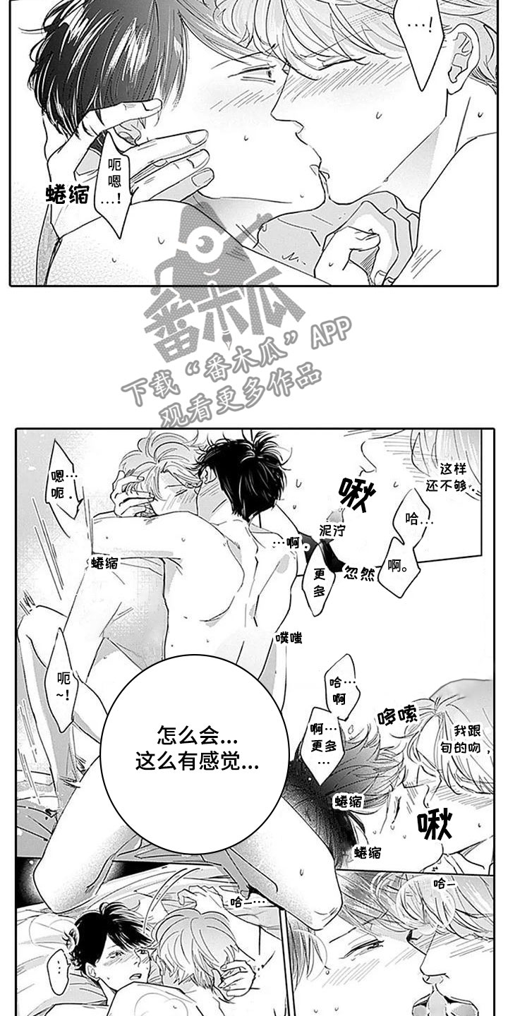 第25话3