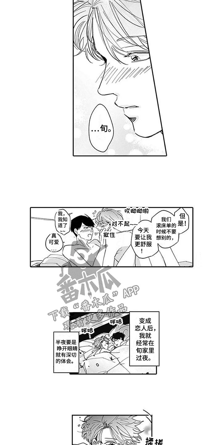 第25话8