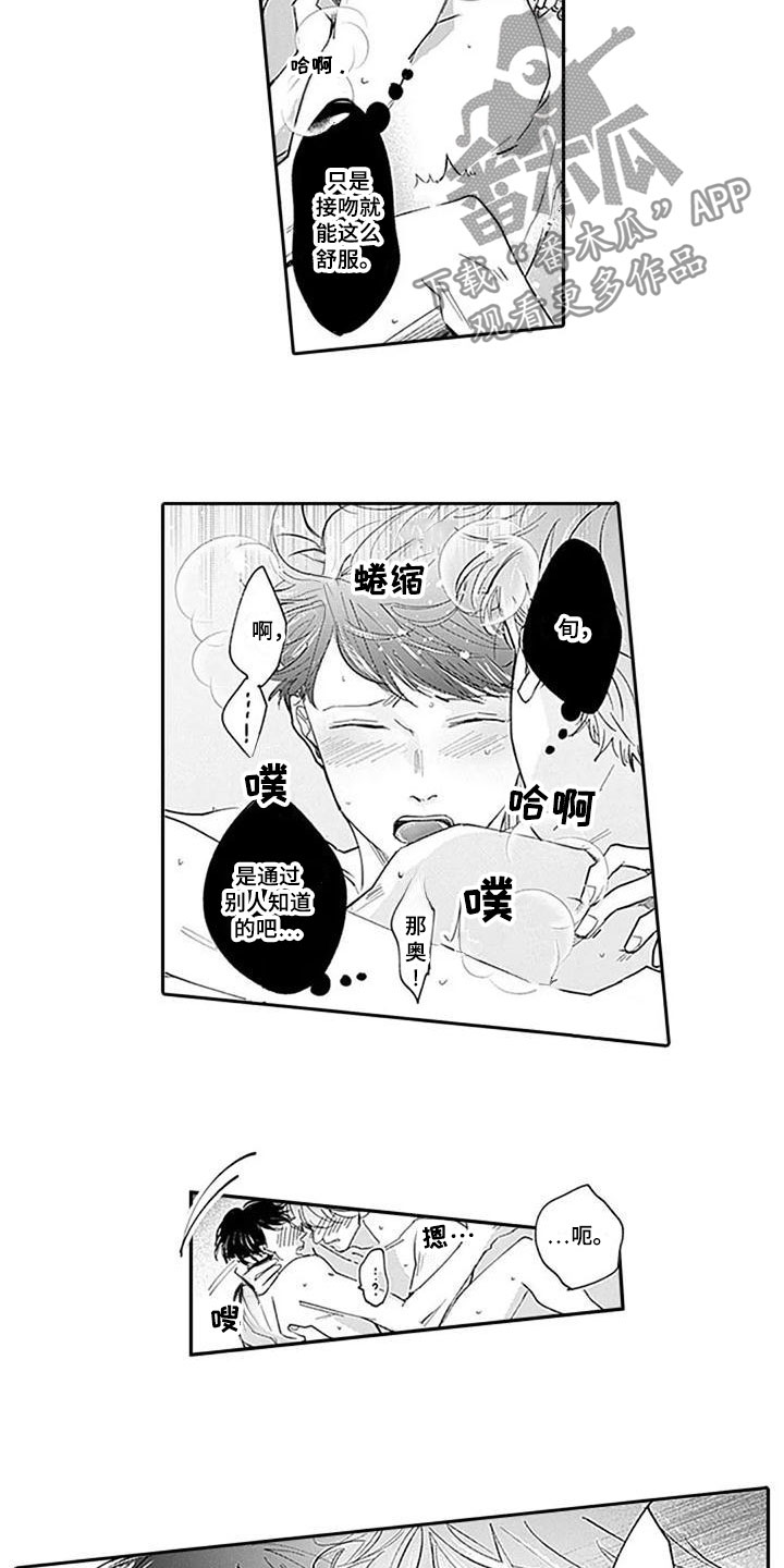 第25话2