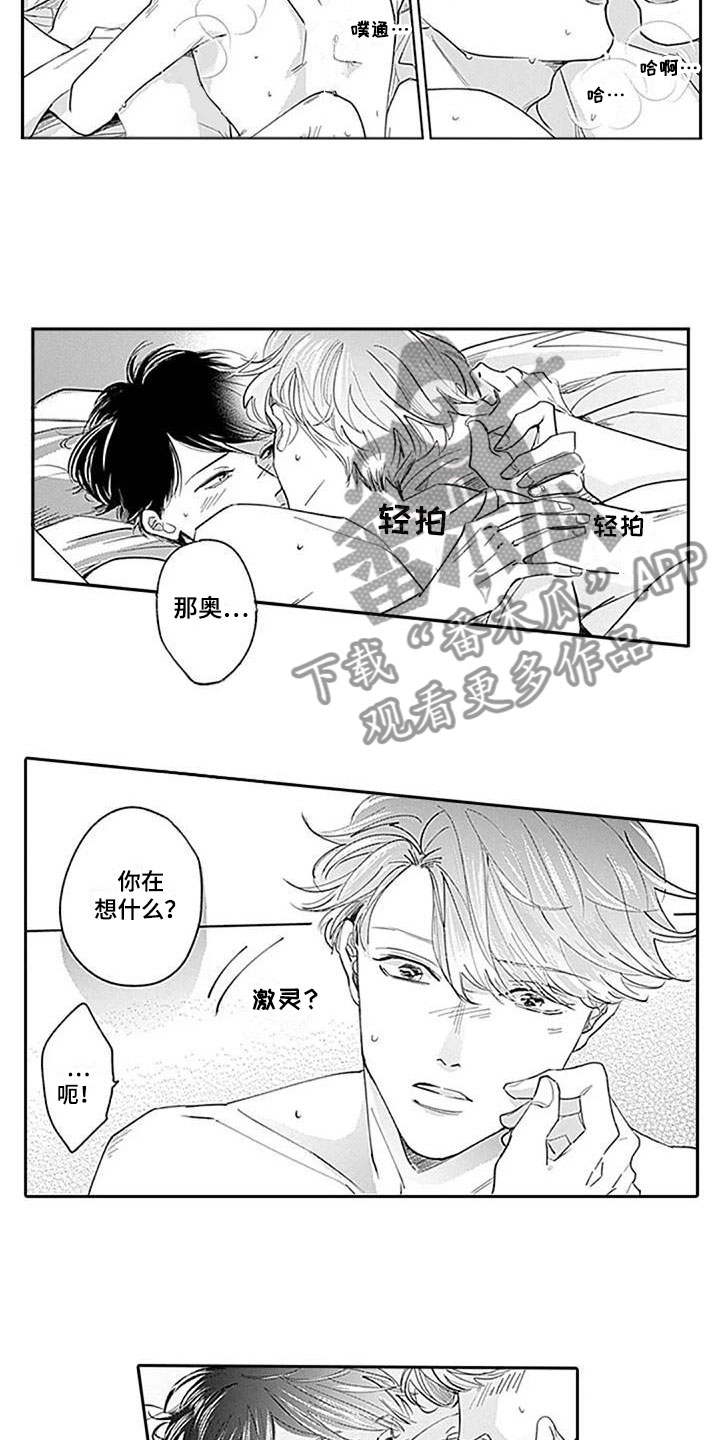 第25话4