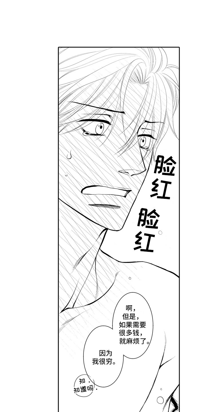 第19话21