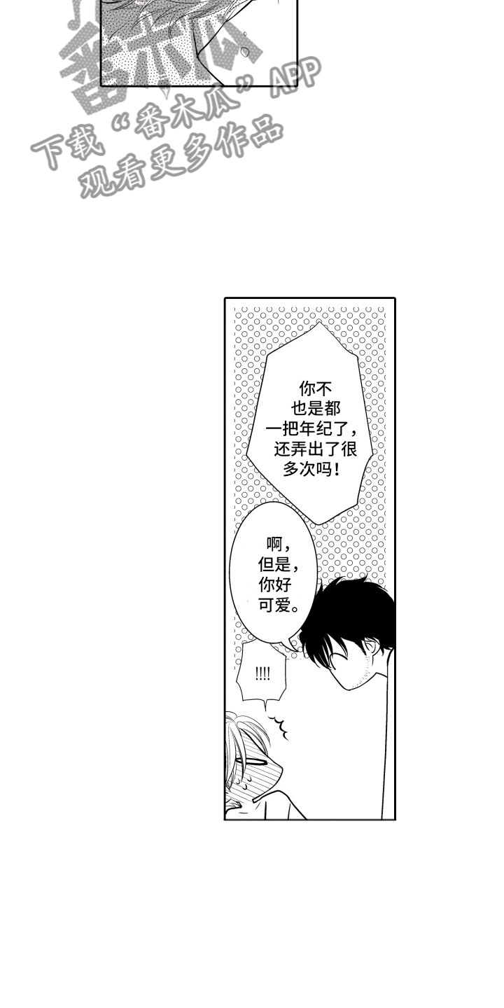 第19话17