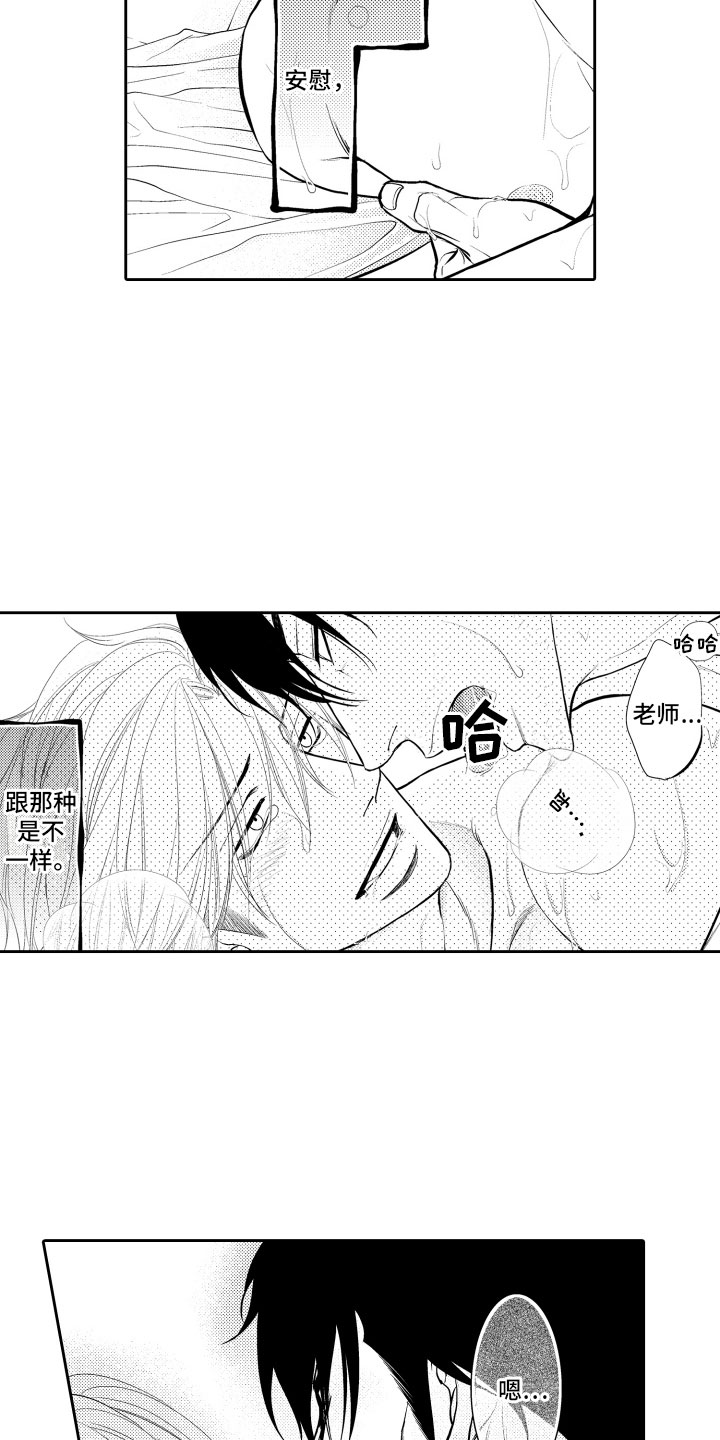第19话5