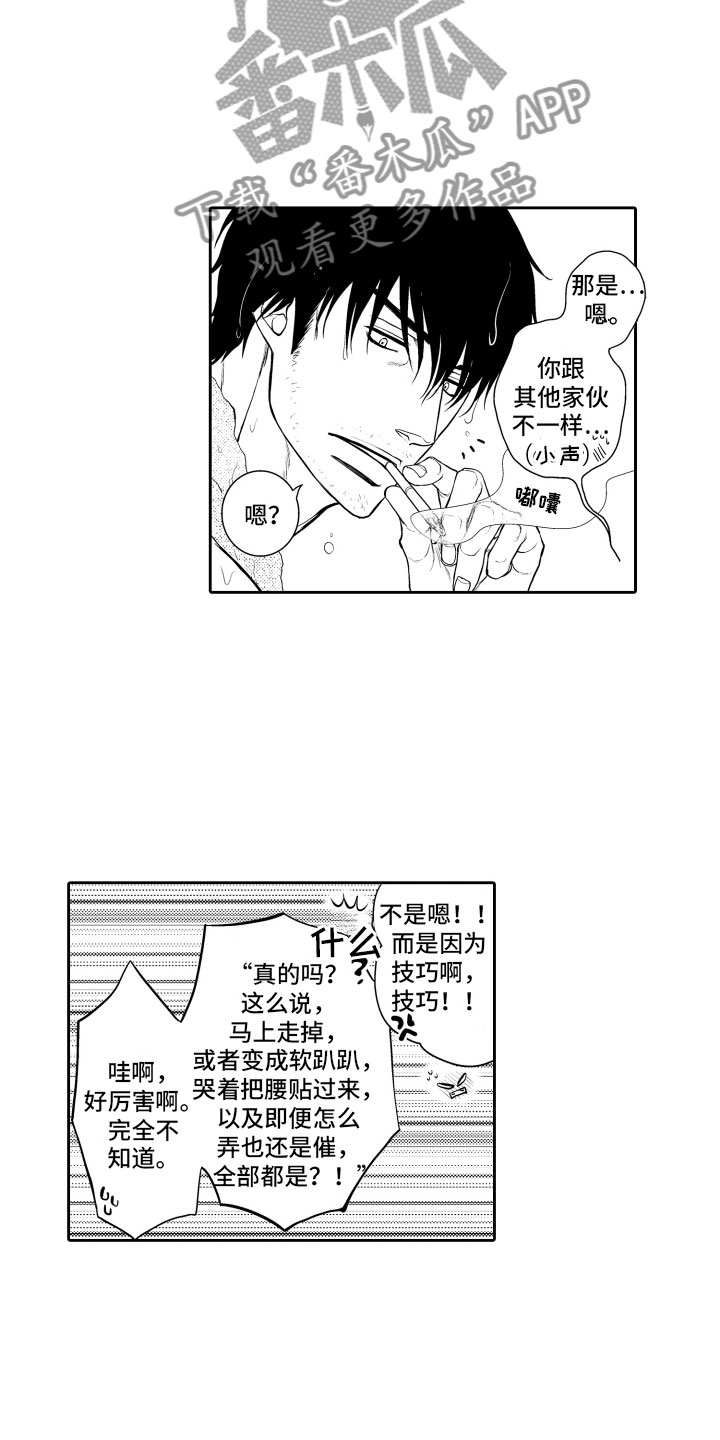 第19话10