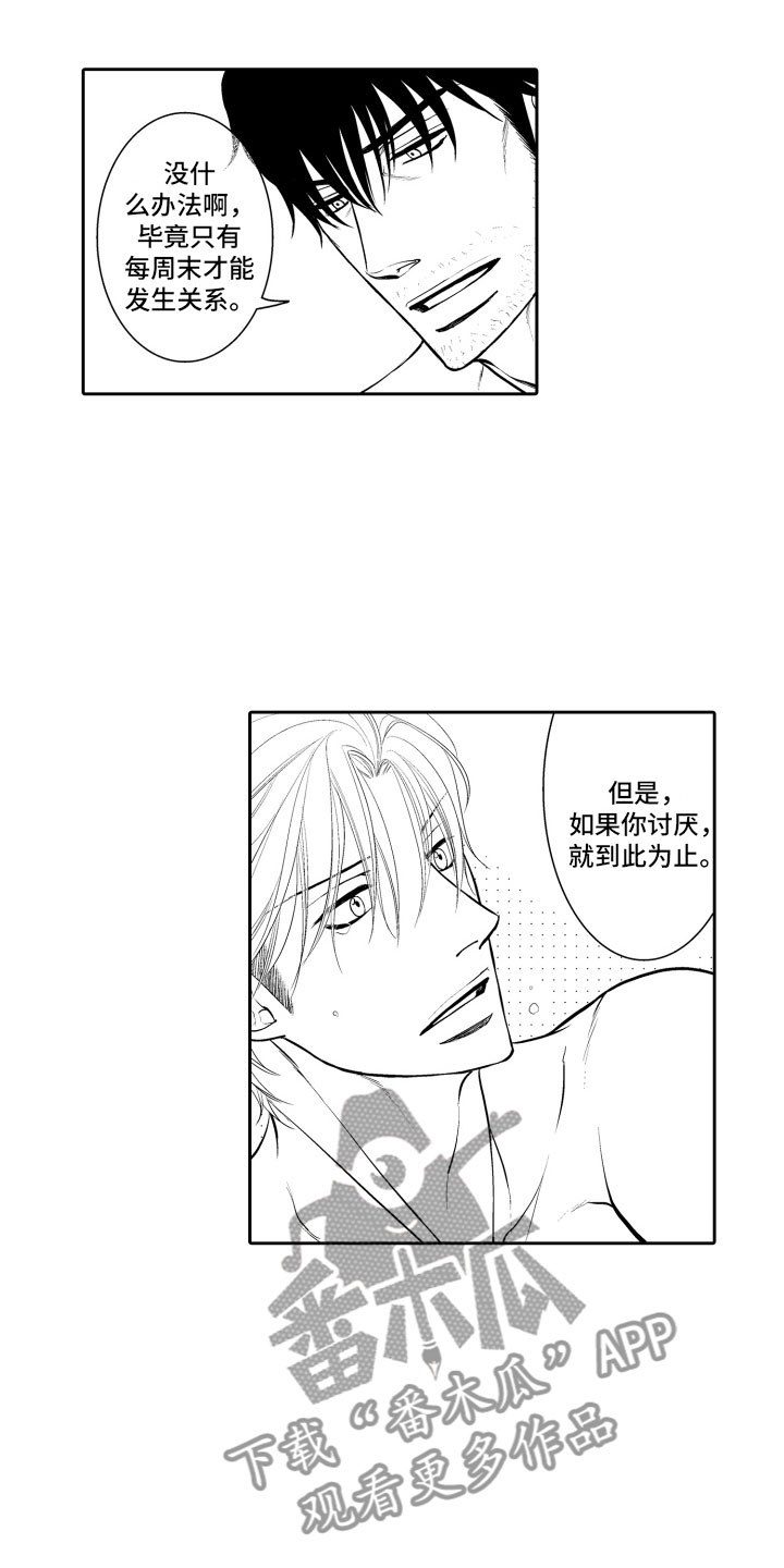 第19话18