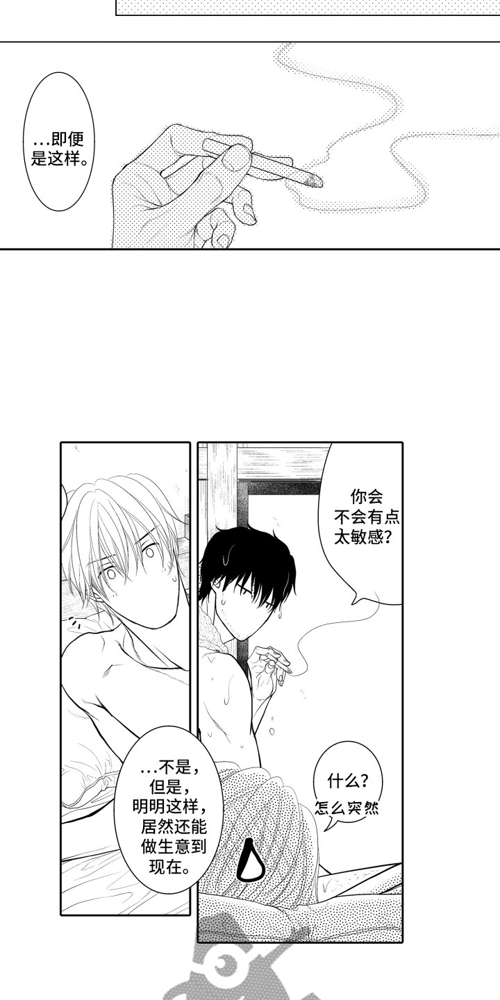 第19话9