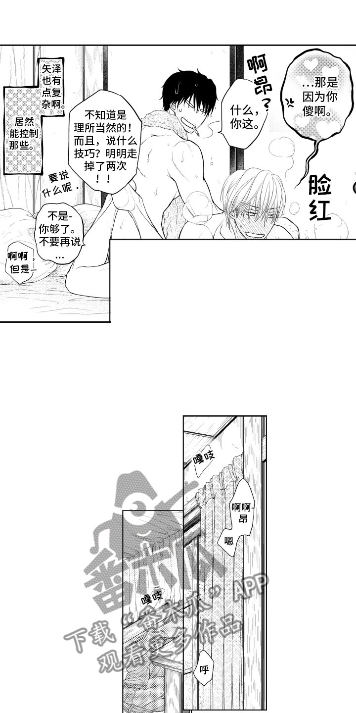 第19话11