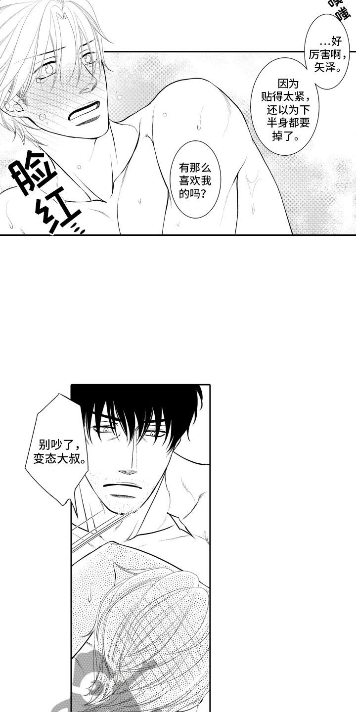 第19话16