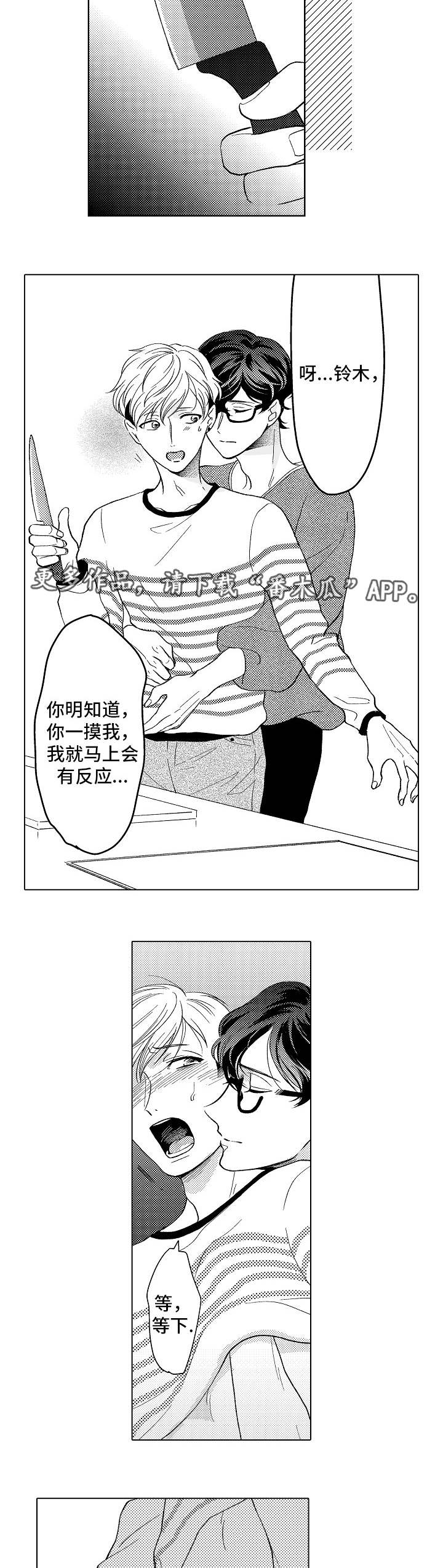第24话4