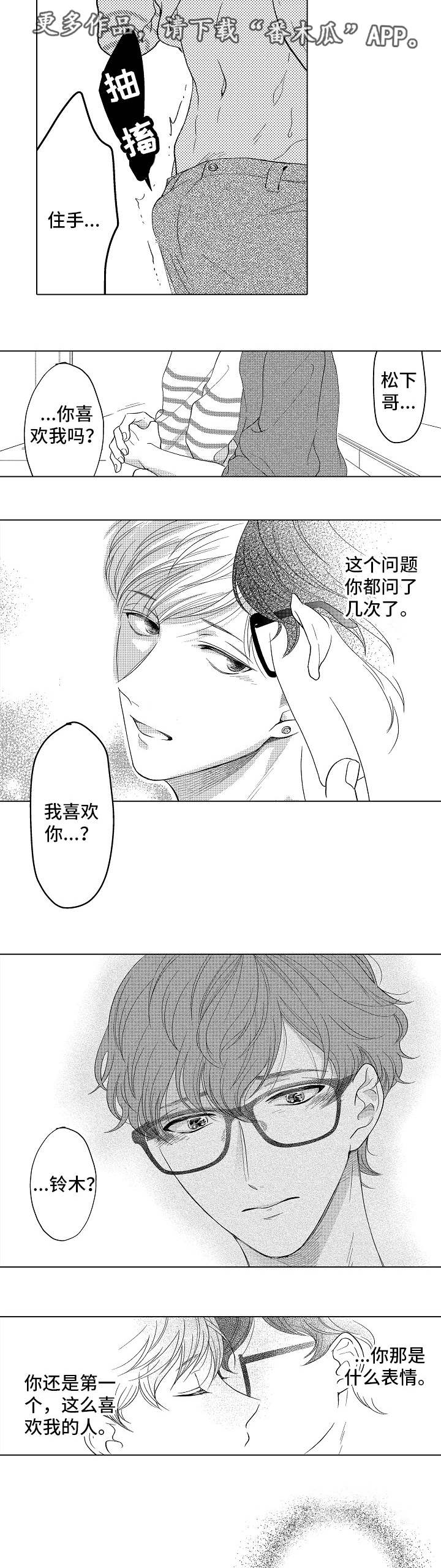 第24话5