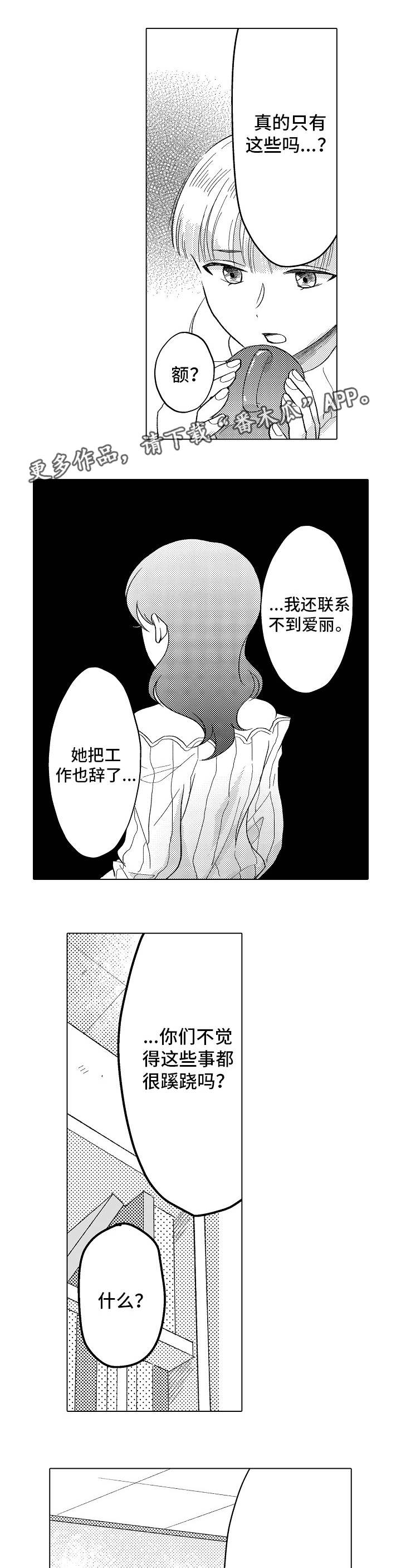 第24话2