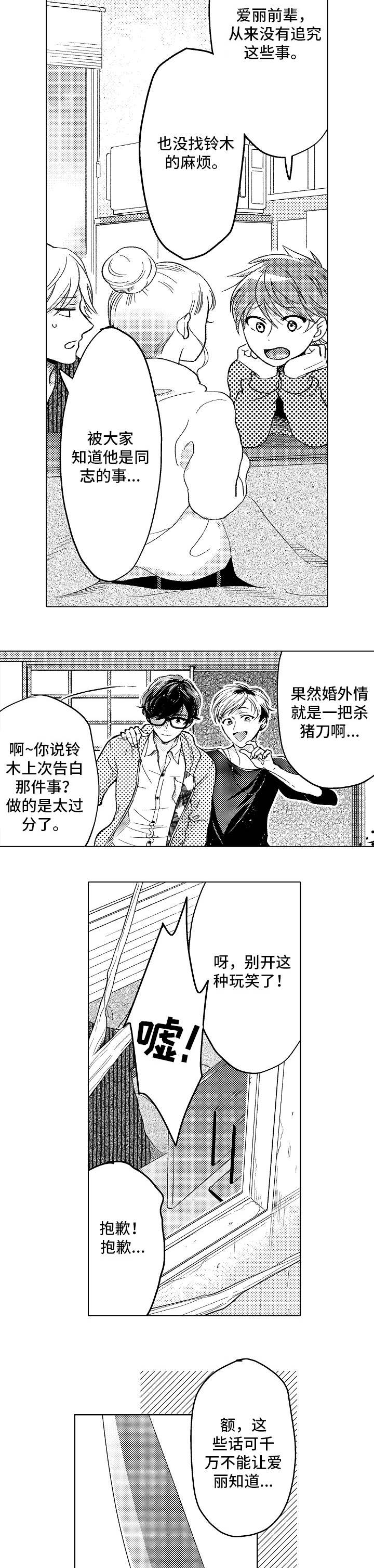 第24话3