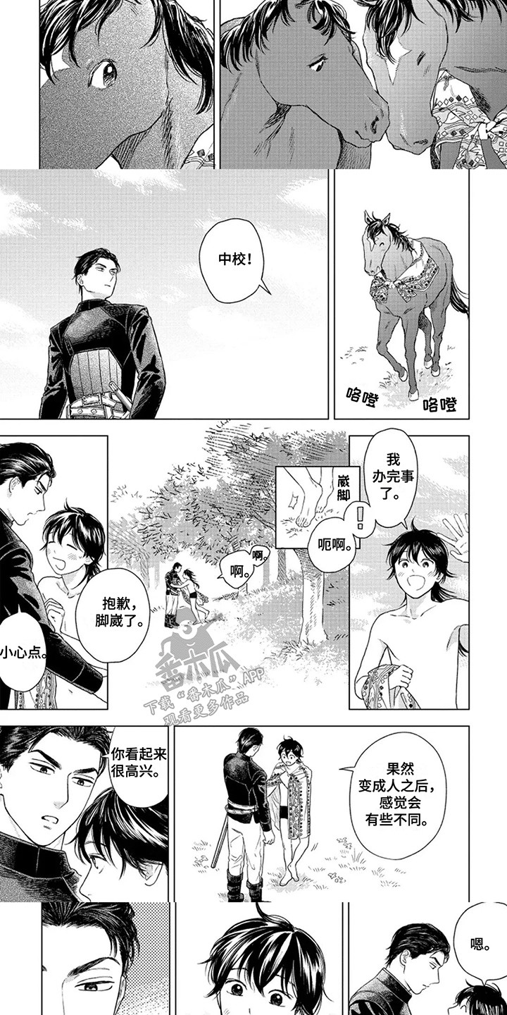 第17话2