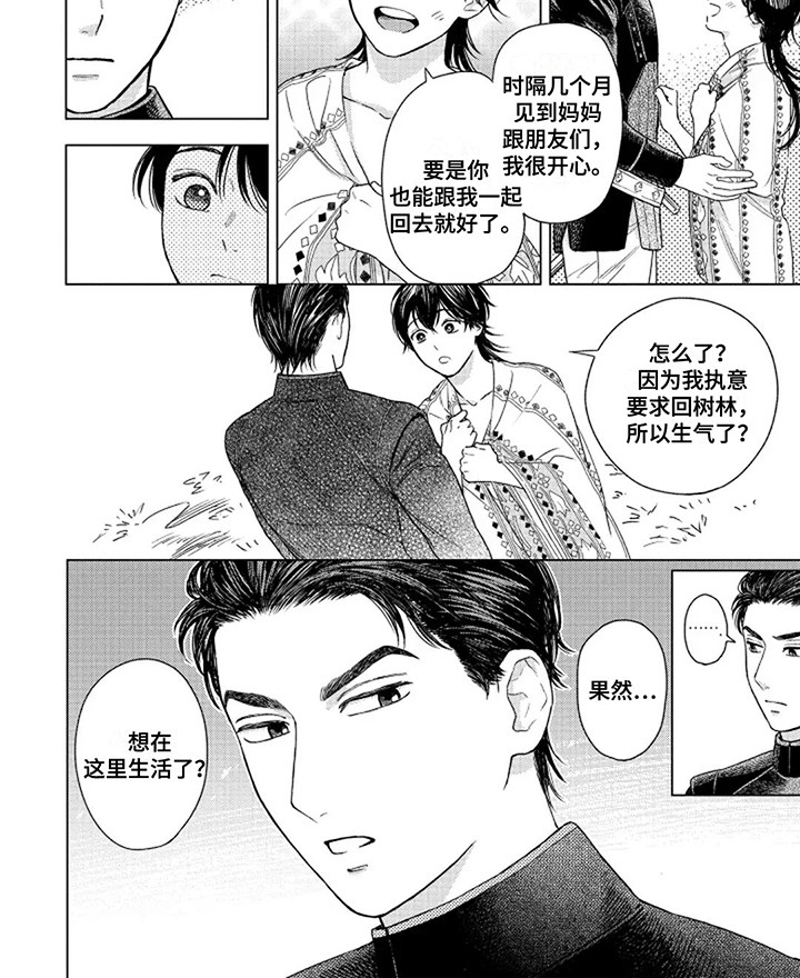第17话3